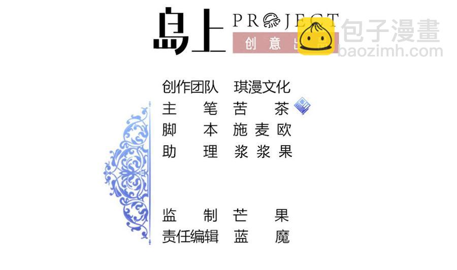 第212话 奇怪的任务(1/2)-第213话