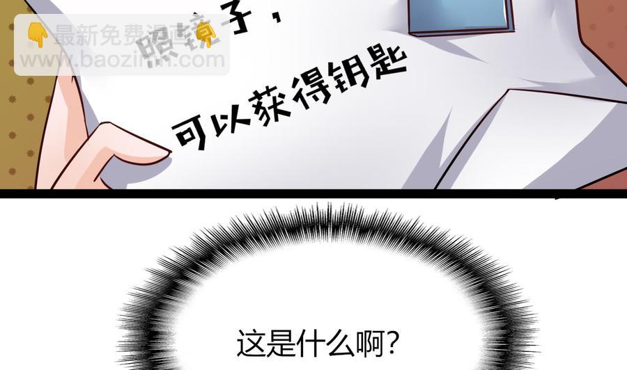 第212话 奇怪的任务(1/2)-第213话