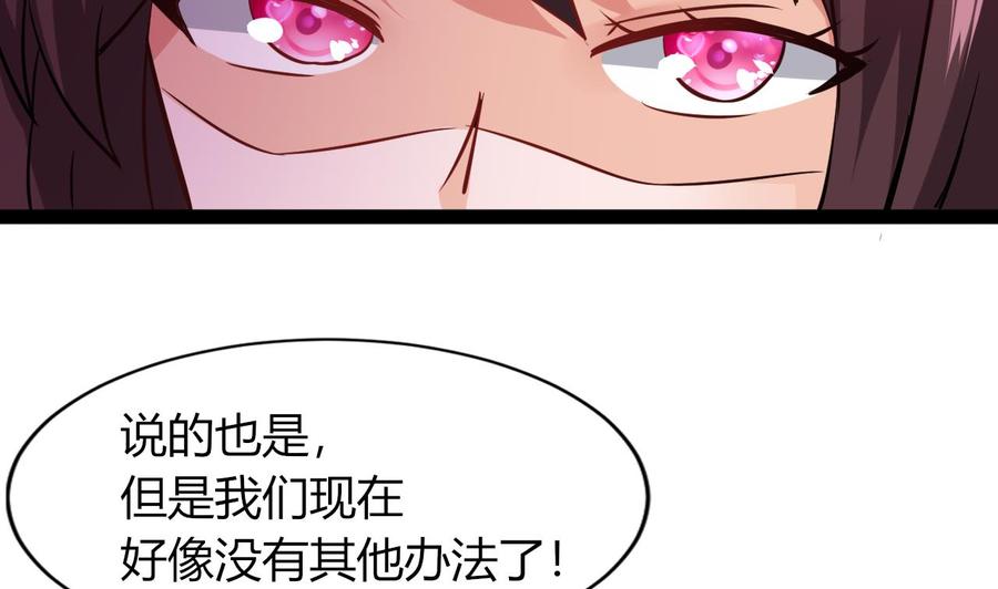 第212话 奇怪的任务(1/2)-第213话