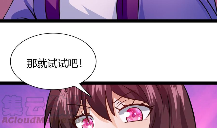 第212话 奇怪的任务(1/2)-第213话