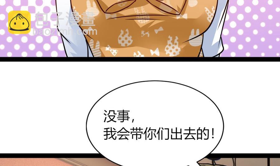 第214话 红月危险(1/2)-第215话