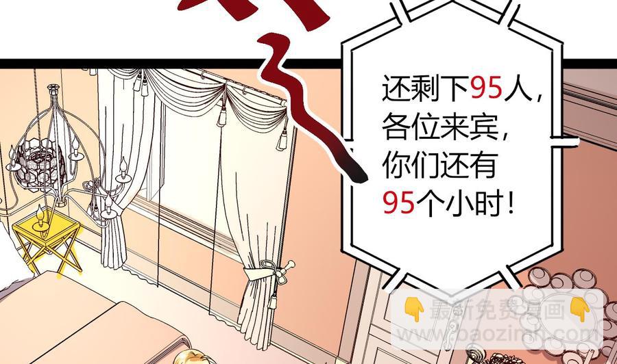 第214话 红月危险(1/2)-第215话