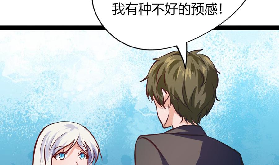 第216话 愤怒的商夜(1/2)-第217话