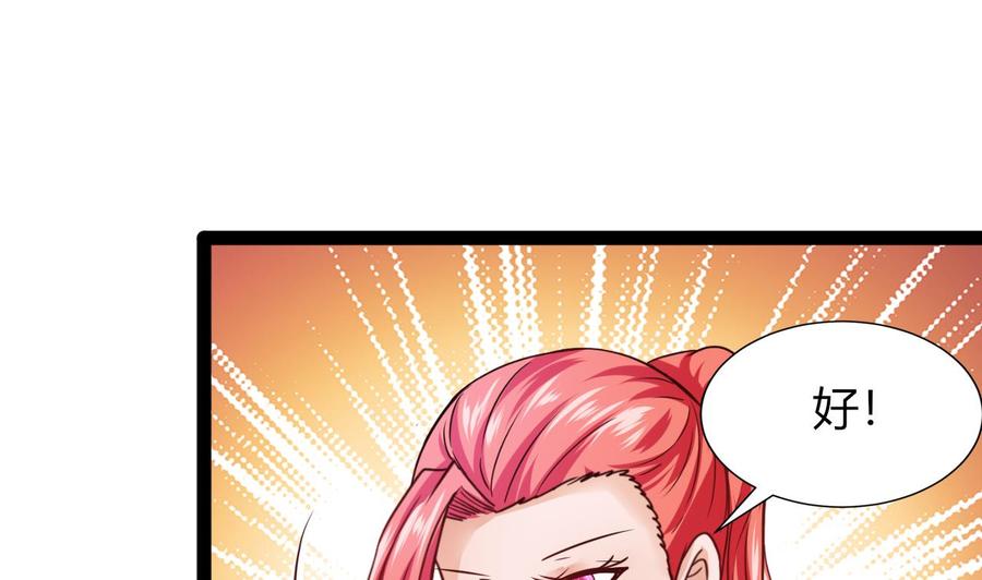 第218话 星之石出现(1/2)-第219话