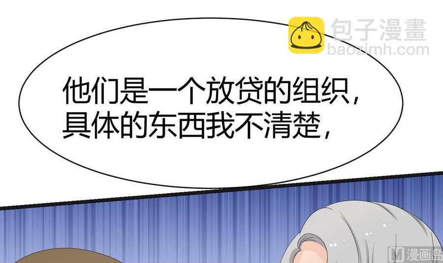 第32话 下雨(1/2)-第33话