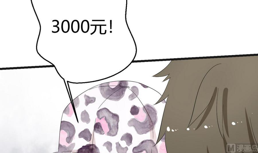 第32话 下雨(1/2)-第33话