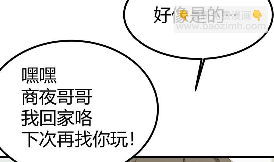 第36话 跳窗(1/3)-第37话