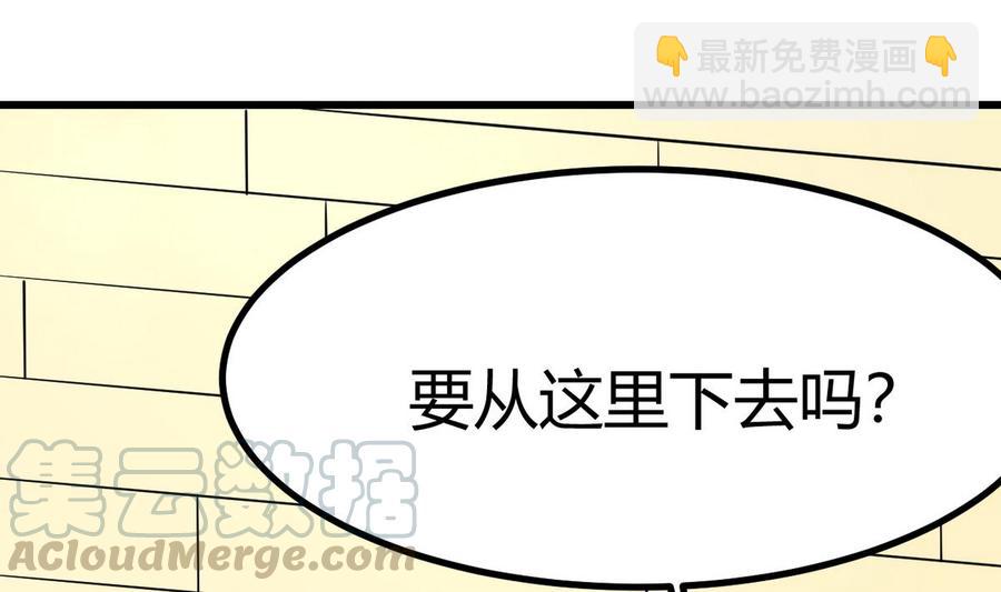 第36话 跳窗(1/3)-第37话