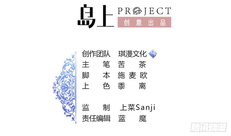 第20话 席如雪(1/2)-第21话