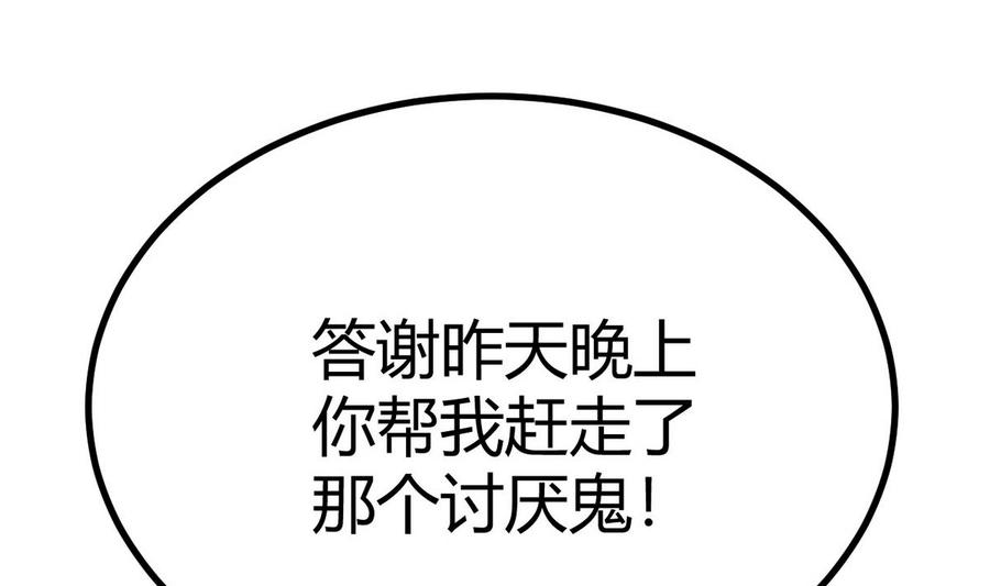 第38话 打手(1/3)-第39话