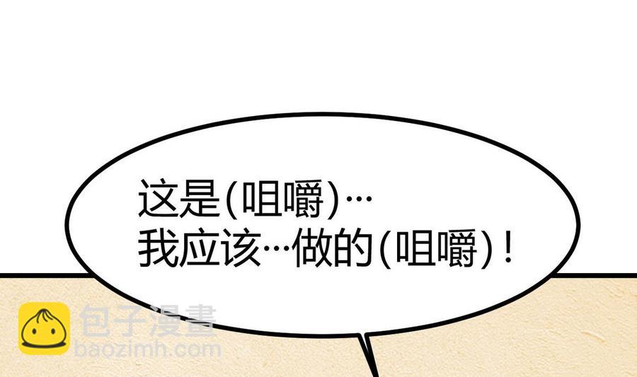 第38话 打手(1/3)-第39话