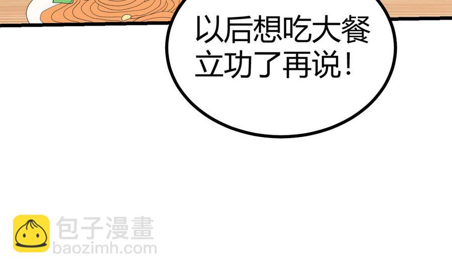 第38话 打手(1/3)-第39话