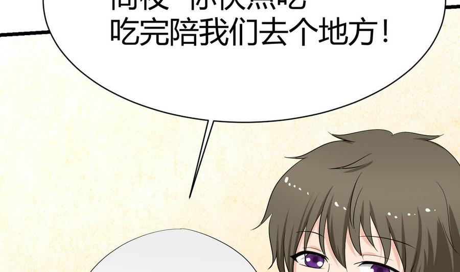 第38话 打手(1/3)-第39话