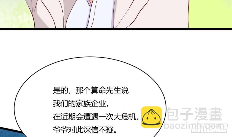 第22话 危险(1/2)-第23话