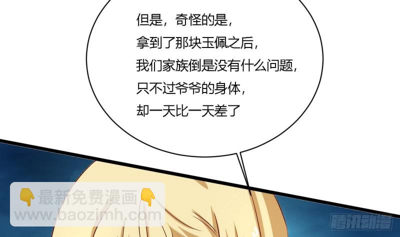 第22话 危险(1/2)-第23话