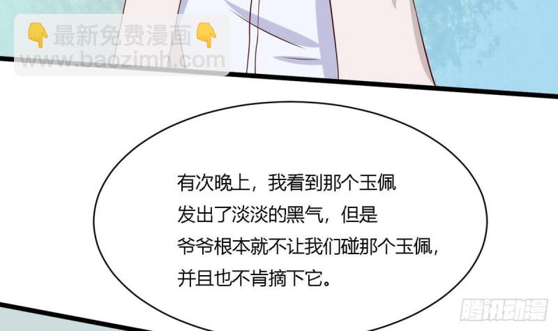 第22话 危险(1/2)-第23话