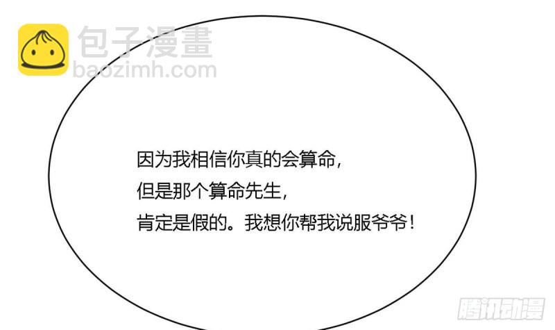 第22话 危险(1/2)-第23话