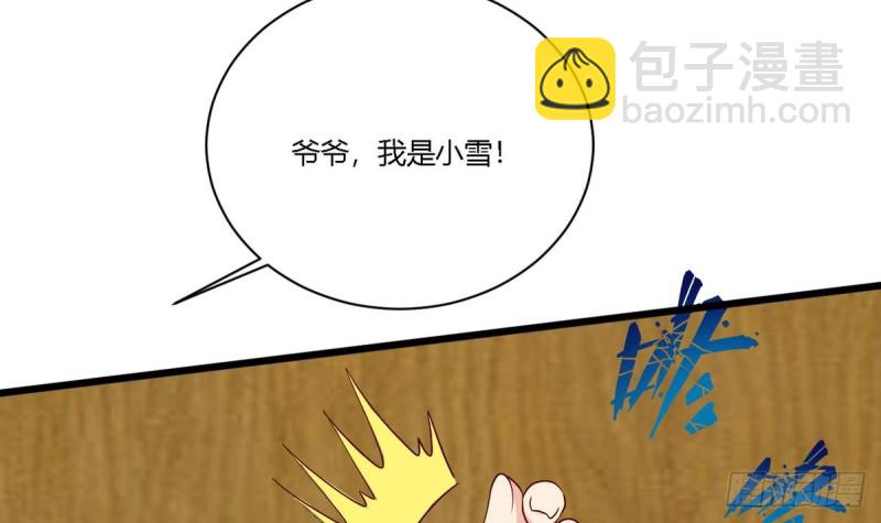 第22话 危险(1/2)-第23话