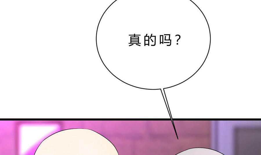 第40话 巧了(1/3)-第41话