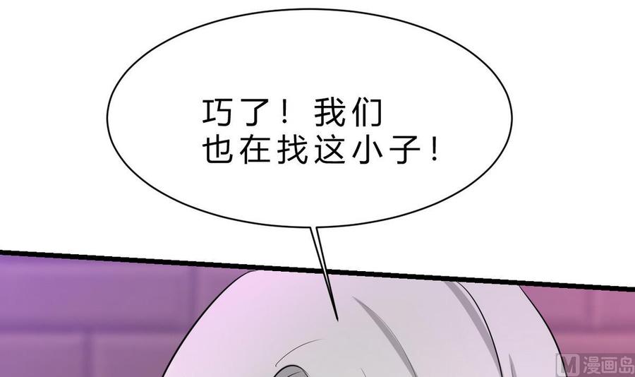 第40话 巧了(1/3)-第41话