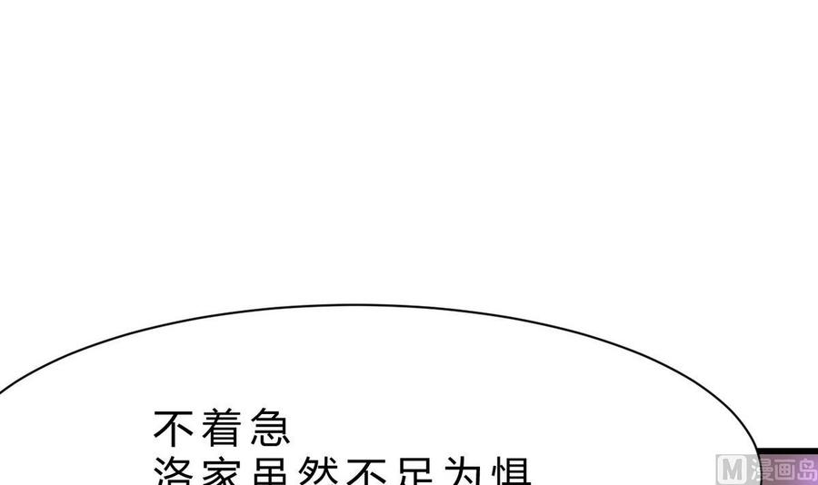 第40话 巧了(1/3)-第41话