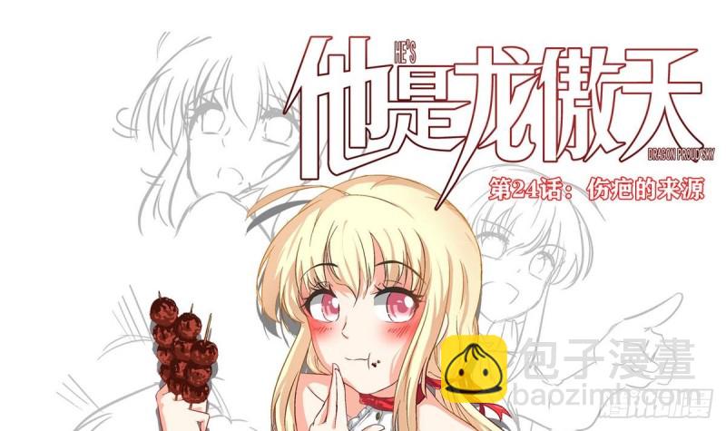 第24话 伤疤的来源(1/3)-第25话