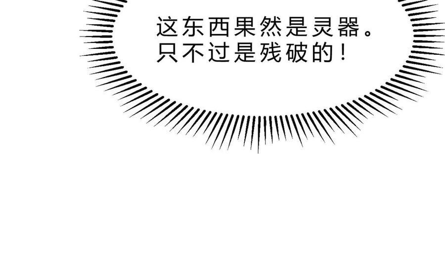 第42话 解除封印(1/2)-第43话