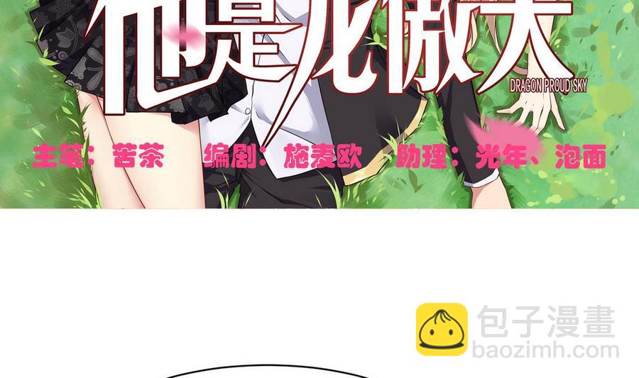 第42话 解除封印(1/2)-第43话