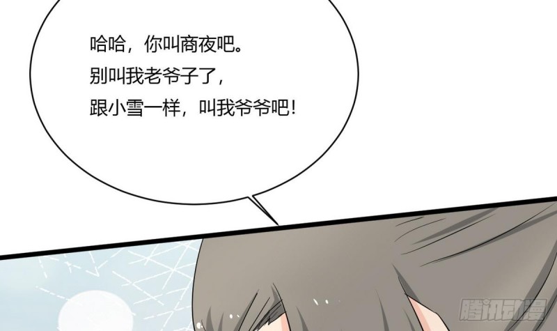 第26话 灵器(1/2)-第27话