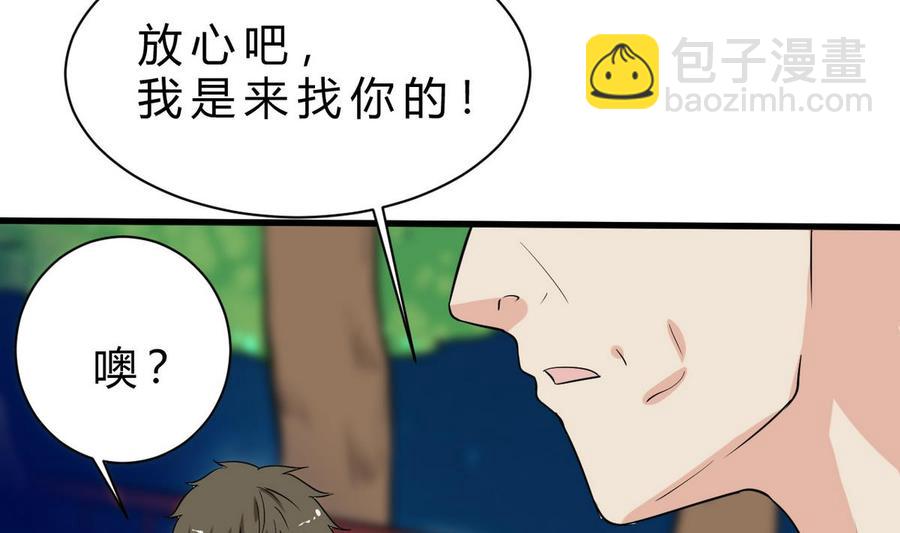 第44话 商夜VS洪巍(1/2)-第45话