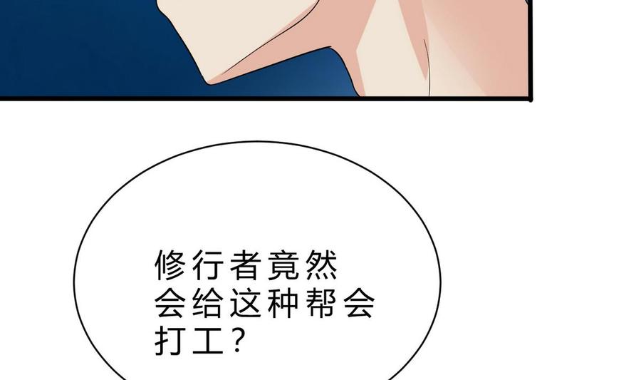 第44话 商夜VS洪巍(1/2)-第45话