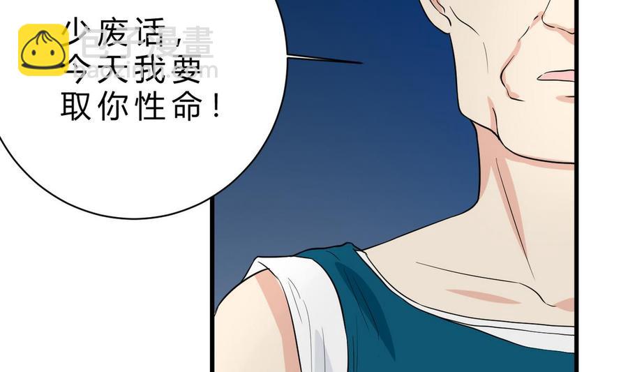 第44话 商夜VS洪巍(1/2)-第45话