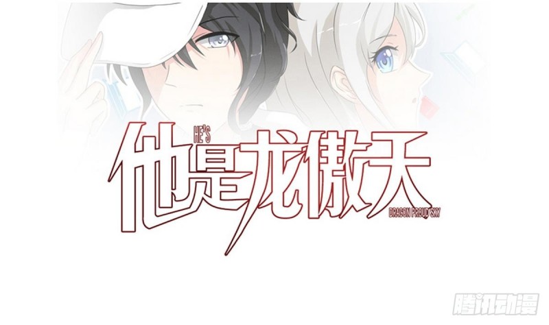 第28话 叫谁滚呢(1/2)-第29话