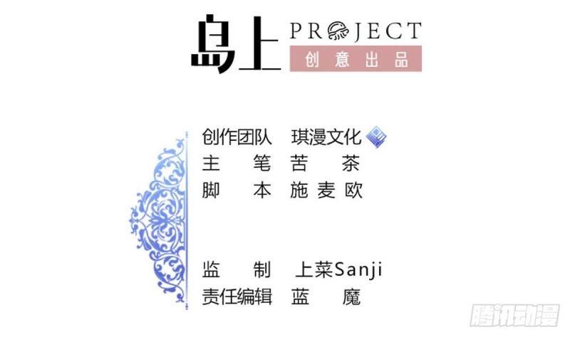 第28话 叫谁滚呢(1/2)-第29话