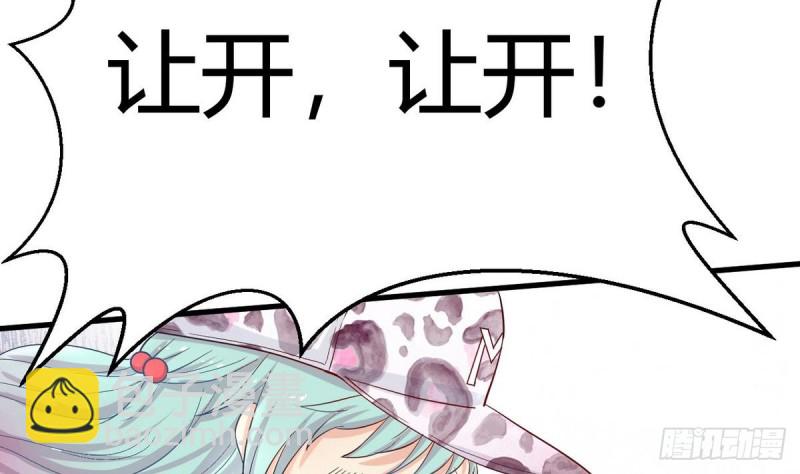 第28话 叫谁滚呢(1/2)-第29话