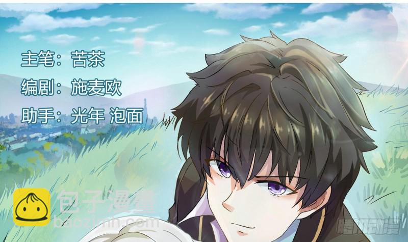 第28话 叫谁滚呢(1/2)-第29话