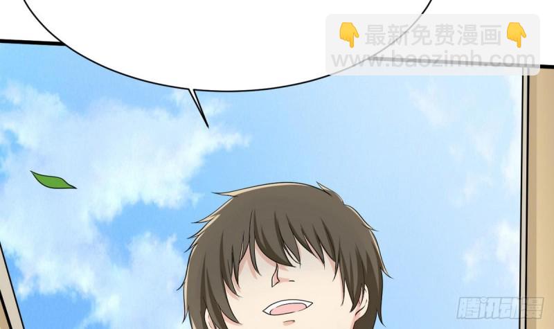 第28话 叫谁滚呢(1/2)-第29话