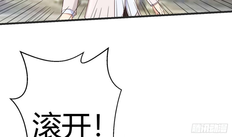 第28话 叫谁滚呢(1/2)-第29话