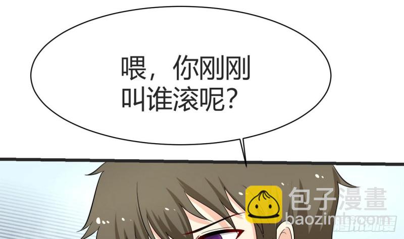 第28话 叫谁滚呢(1/2)-第29话