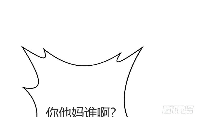 第28话 叫谁滚呢(1/2)-第29话