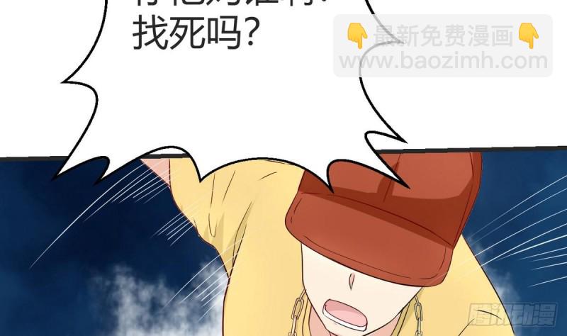 第28话 叫谁滚呢(1/2)-第29话