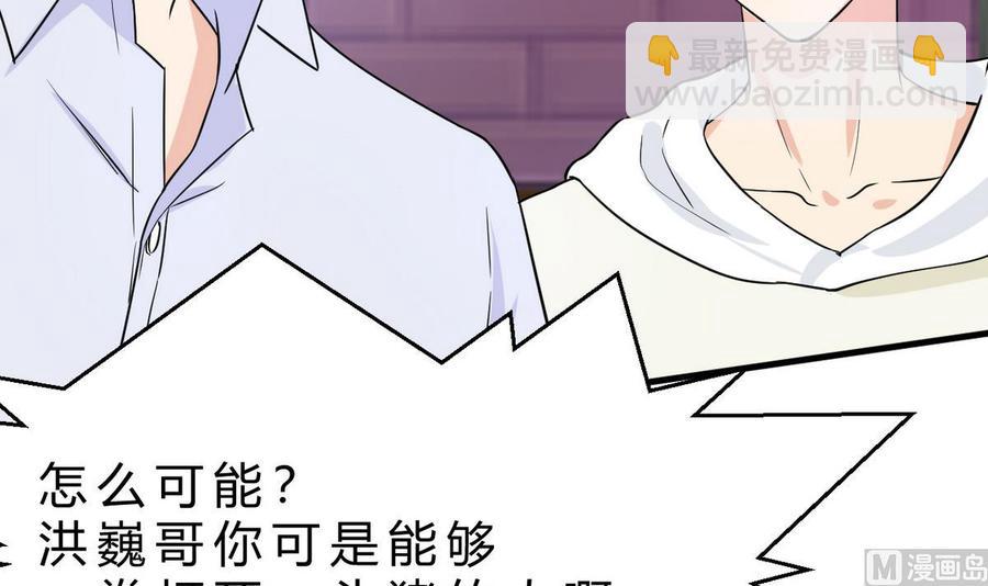 第46话 修行者的等级(1/2)-第47话