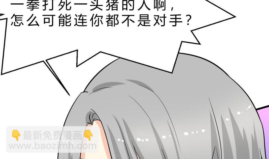 第46话 修行者的等级(1/2)-第47话