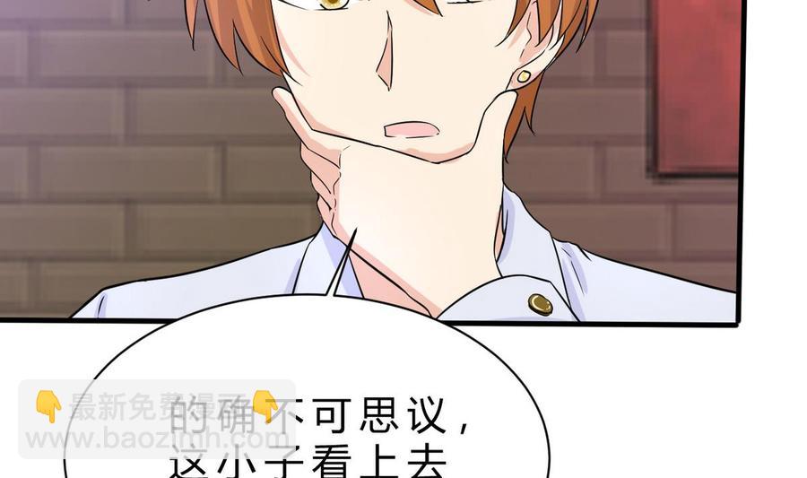 第46话 修行者的等级(1/2)-第47话