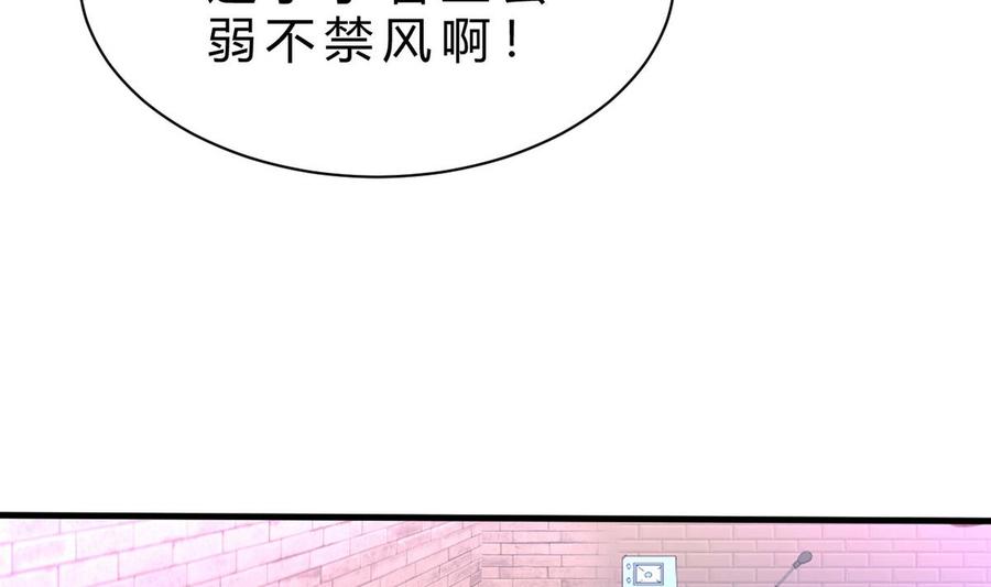 他是龍傲天 - 第46話 修行者的等級(1/2) - 4