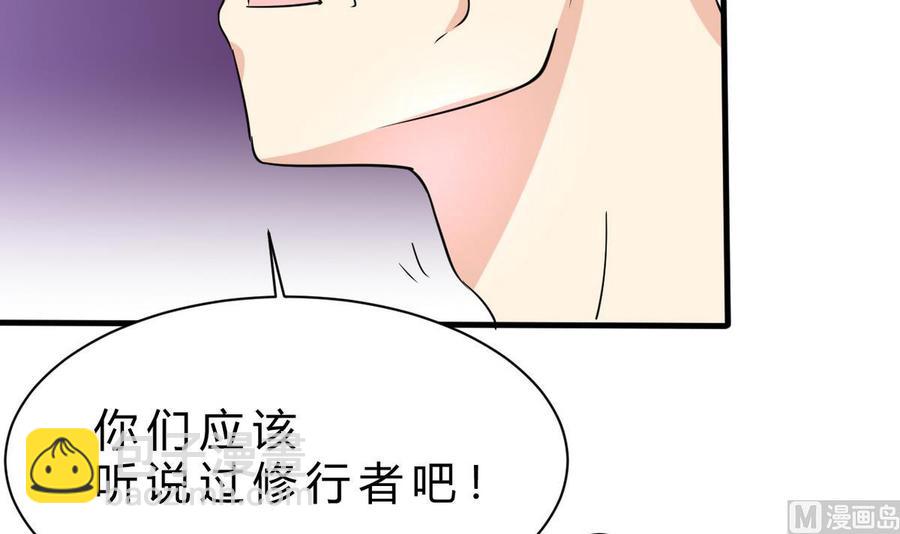 第46话 修行者的等级(1/2)-第47话