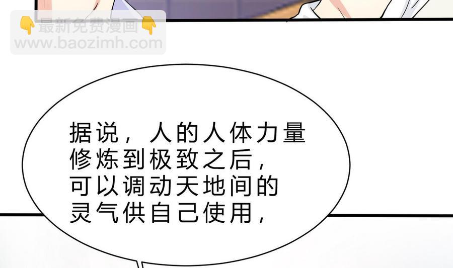 第46话 修行者的等级(1/2)-第47话