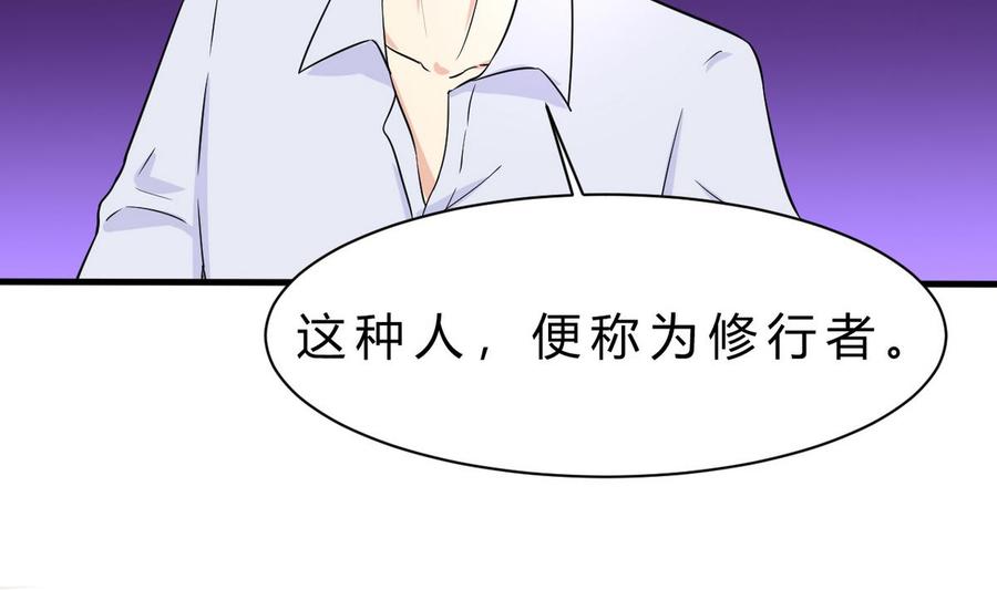 第46话 修行者的等级(1/2)-第47话