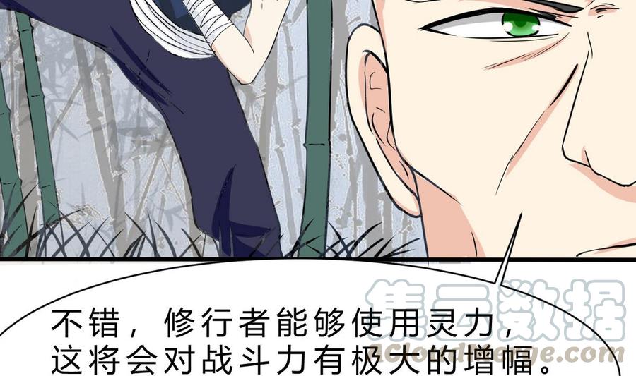 第46话 修行者的等级(1/2)-第47话