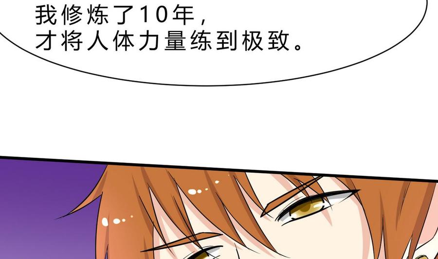 第46话 修行者的等级(1/2)-第47话